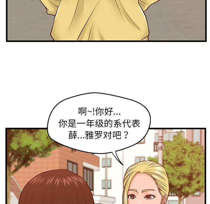 甜蜜合租[h漫]韩漫全集-甜蜜合租-第 11 话无删减无遮挡章节图片 