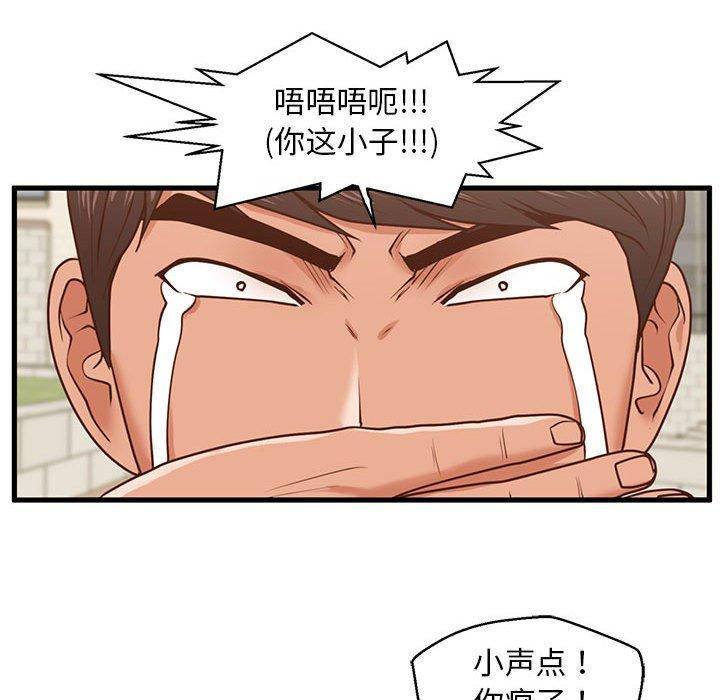 甜蜜合租[h漫]韩漫全集-甜蜜合租-第 11 话无删减无遮挡章节图片 