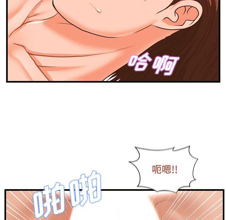 甜蜜合租[h漫]韩漫全集-甜蜜合租-第 11 话无删减无遮挡章节图片 