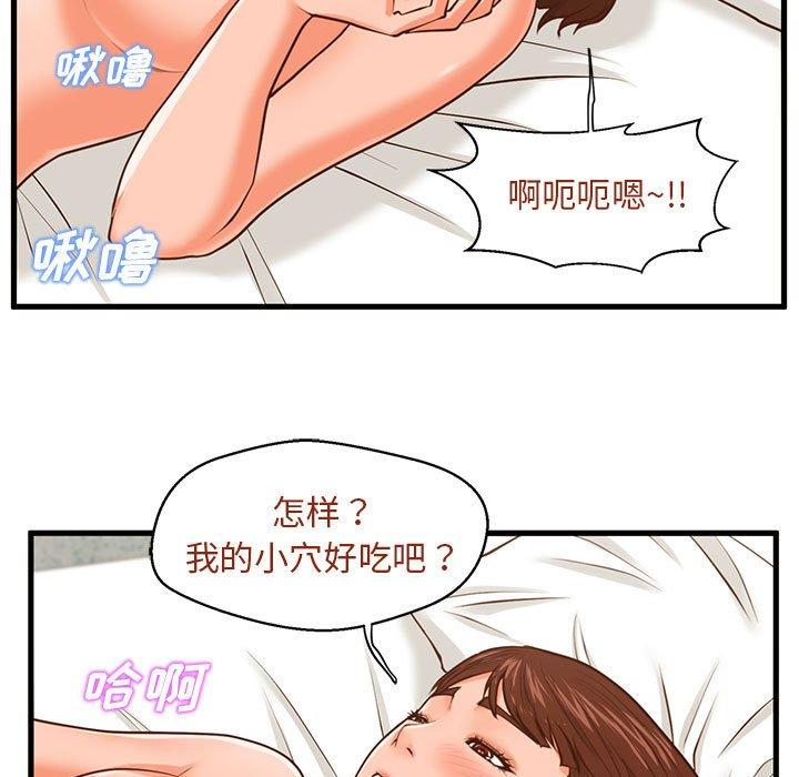甜蜜合租[h漫]韩漫全集-甜蜜合租-第 11 话无删减无遮挡章节图片 