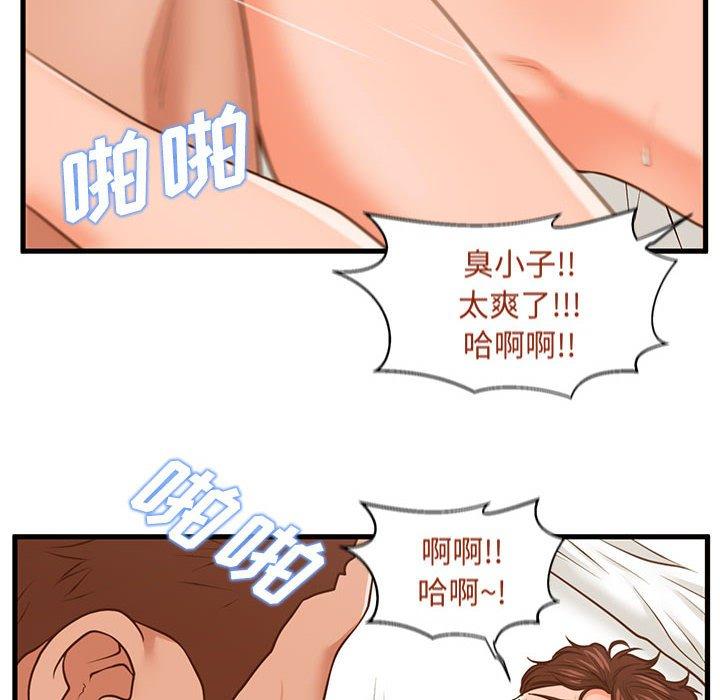 甜蜜合租[h漫]韩漫全集-甜蜜合租-第 11 话无删减无遮挡章节图片 