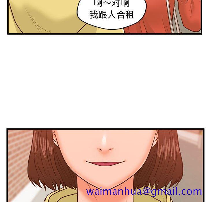 甜蜜合租[h漫]韩漫全集-甜蜜合租-第 11 话无删减无遮挡章节图片 