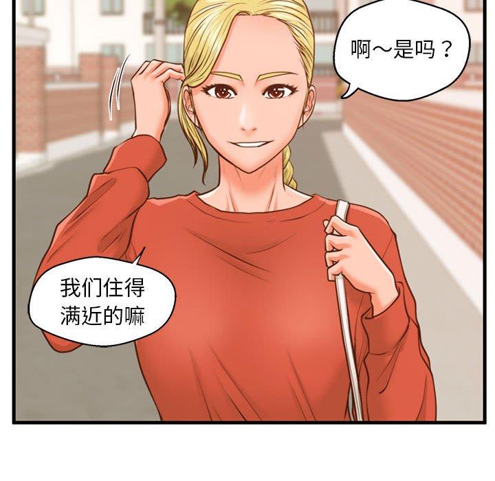 甜蜜合租[h漫]韩漫全集-甜蜜合租-第 11 话无删减无遮挡章节图片 