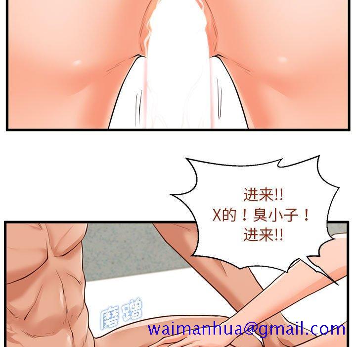 甜蜜合租[h漫]韩漫全集-甜蜜合租-第 11 话无删减无遮挡章节图片 