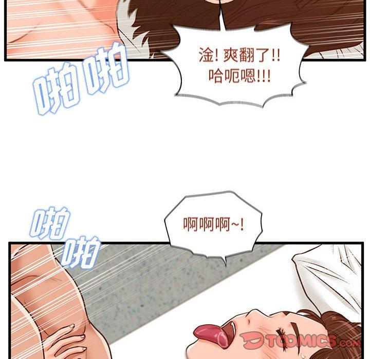 甜蜜合租[h漫]韩漫全集-甜蜜合租-第 11 话无删减无遮挡章节图片 