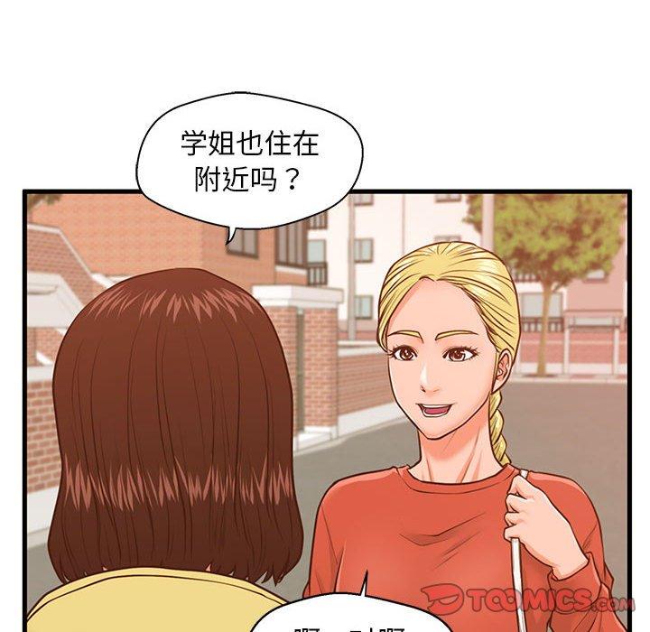 甜蜜合租[h漫]韩漫全集-甜蜜合租-第 11 话无删减无遮挡章节图片 