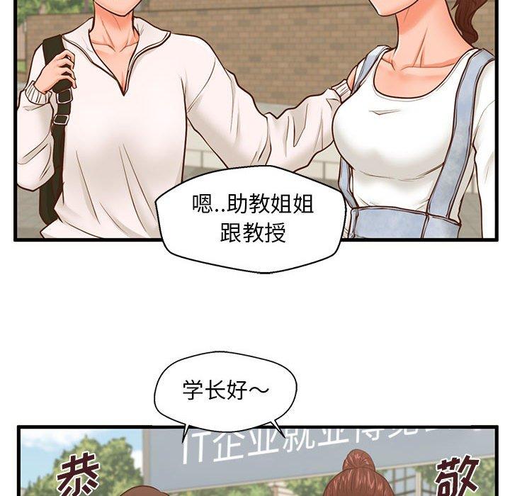 甜蜜合租[h漫]韩漫全集-甜蜜合租-第 11 话无删减无遮挡章节图片 