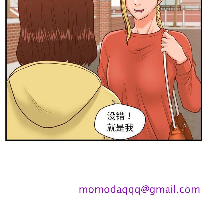 甜蜜合租[h漫]韩漫全集-甜蜜合租-第 11 话无删减无遮挡章节图片 