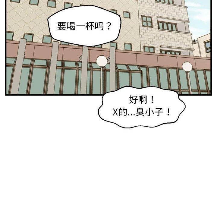 甜蜜合租[h漫]韩漫全集-甜蜜合租-第 11 话无删减无遮挡章节图片 