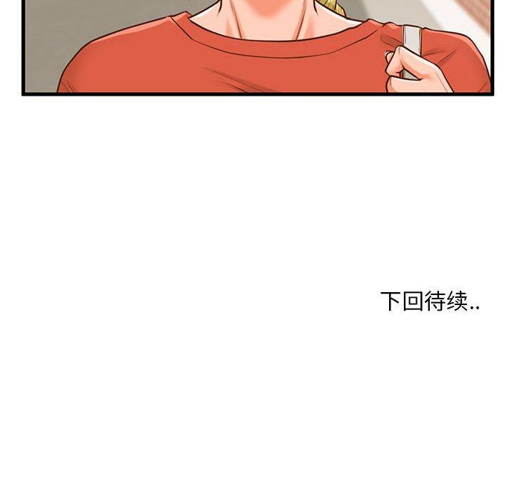 甜蜜合租[h漫]韩漫全集-甜蜜合租-第 11 话无删减无遮挡章节图片 