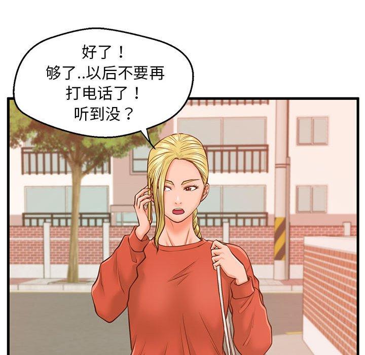 甜蜜合租[h漫]韩漫全集-甜蜜合租-第 11 话无删减无遮挡章节图片 