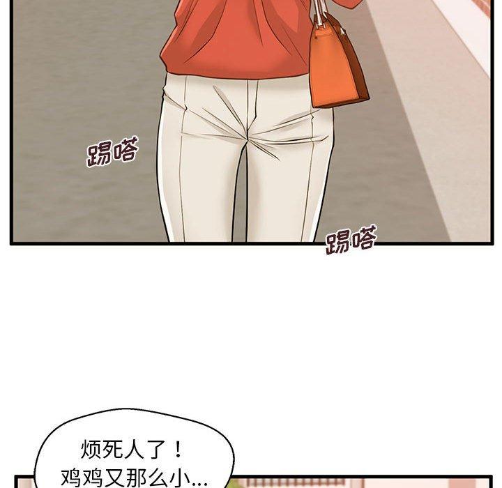 甜蜜合租[h漫]韩漫全集-甜蜜合租-第 11 话无删减无遮挡章节图片 