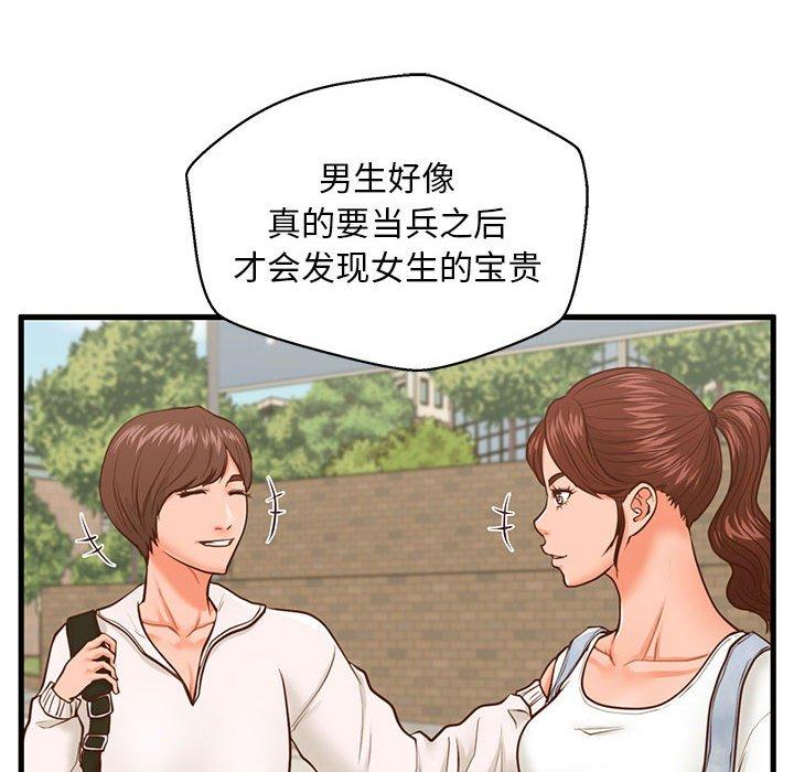 甜蜜合租[h漫]韩漫全集-甜蜜合租-第 11 话无删减无遮挡章节图片 
