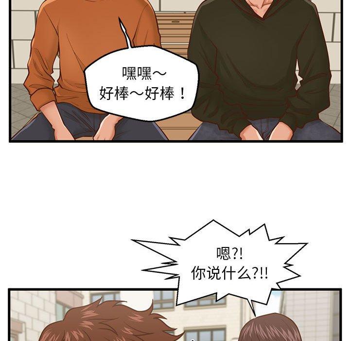 甜蜜合租[h漫]韩漫全集-甜蜜合租-第 11 话无删减无遮挡章节图片 