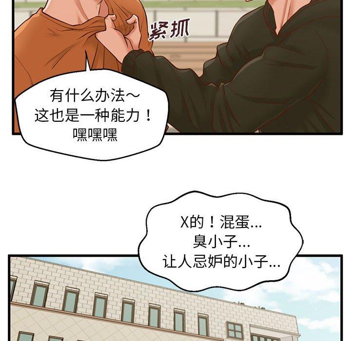 甜蜜合租[h漫]韩漫全集-甜蜜合租-第 11 话无删减无遮挡章节图片 