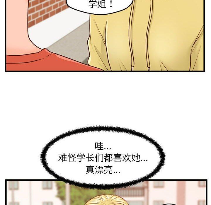 甜蜜合租[h漫]韩漫全集-甜蜜合租-第 11 话无删减无遮挡章节图片 