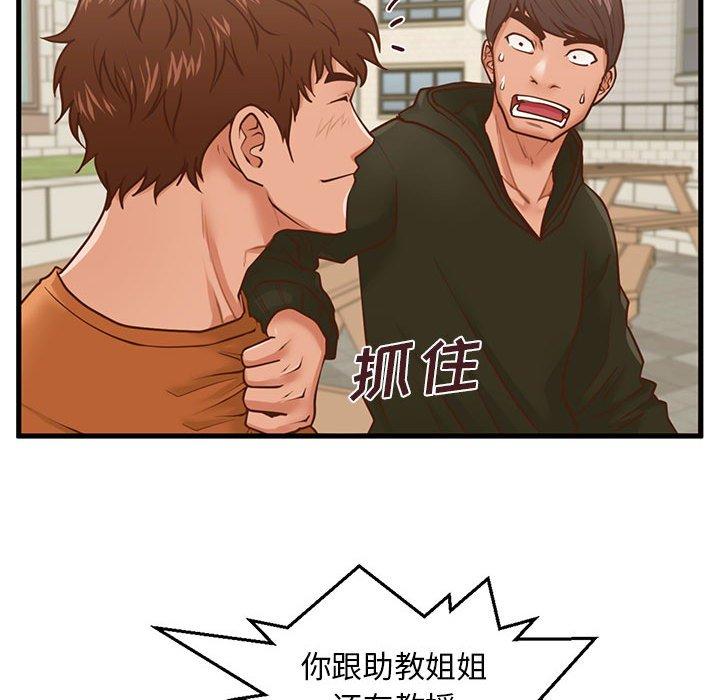 甜蜜合租[h漫]韩漫全集-甜蜜合租-第 11 话无删减无遮挡章节图片 