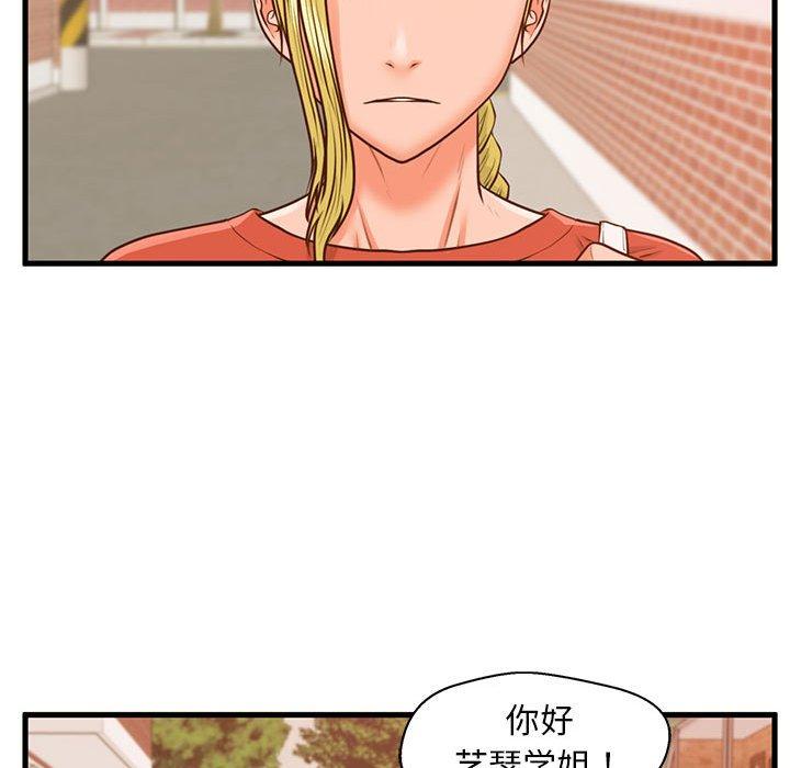 甜蜜合租[h漫]韩漫全集-甜蜜合租-第 11 话无删减无遮挡章节图片 