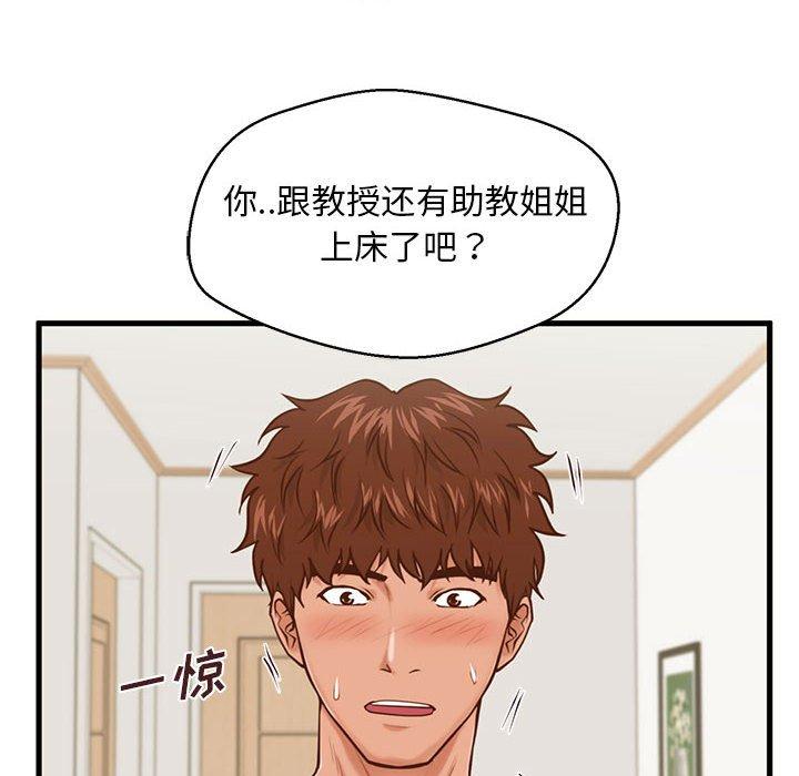 甜蜜合租[h漫]韩漫全集-甜蜜合租-第 12 话无删减无遮挡章节图片 