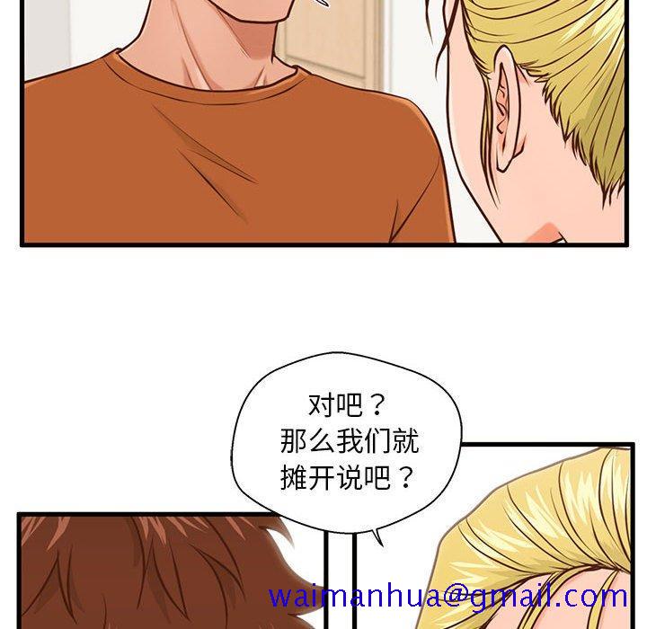 甜蜜合租[h漫]韩漫全集-甜蜜合租-第 12 话无删减无遮挡章节图片 