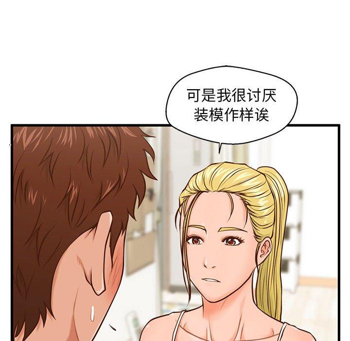 甜蜜合租[h漫]韩漫全集-甜蜜合租-第 12 话无删减无遮挡章节图片 