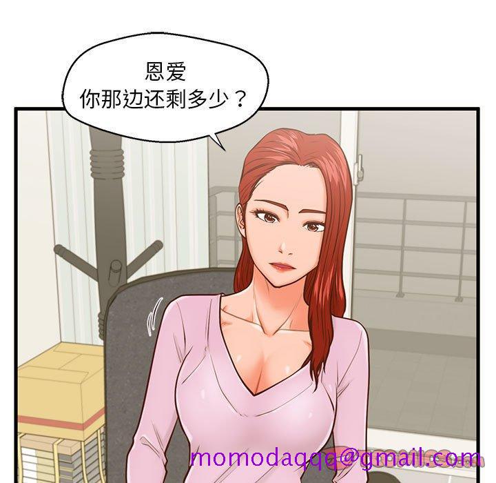 甜蜜合租[h漫]韩漫全集-甜蜜合租-第 12 话无删减无遮挡章节图片 