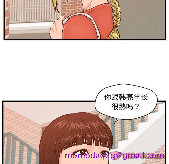甜蜜合租[h漫]韩漫全集-甜蜜合租-第 12 话无删减无遮挡章节图片 