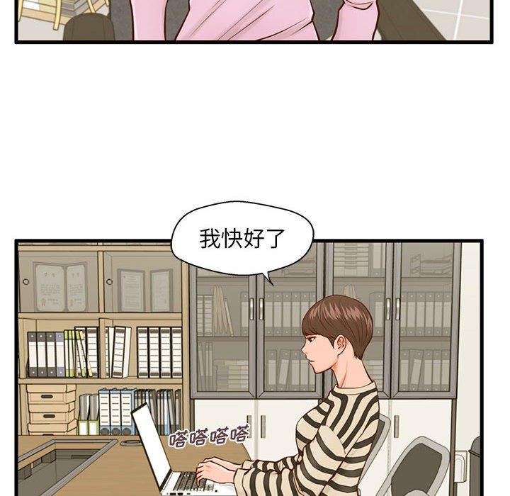 甜蜜合租[h漫]韩漫全集-甜蜜合租-第 12 话无删减无遮挡章节图片 