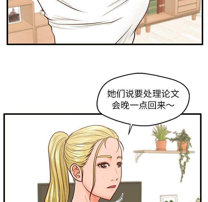 甜蜜合租[h漫]韩漫全集-甜蜜合租-第 12 话无删减无遮挡章节图片 