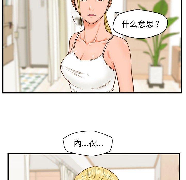 甜蜜合租[h漫]韩漫全集-甜蜜合租-第 12 话无删减无遮挡章节图片 