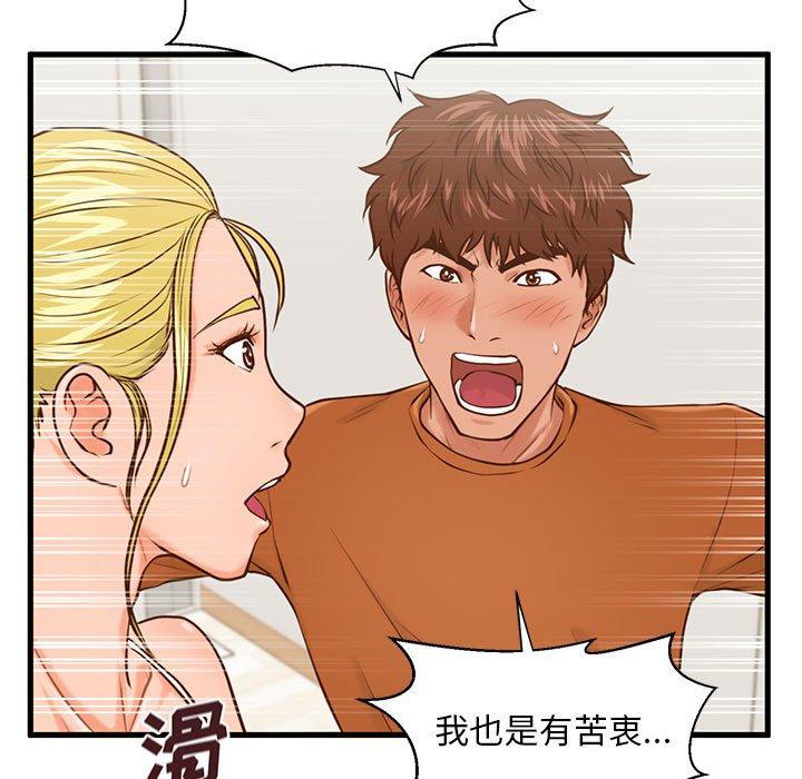 甜蜜合租[h漫]韩漫全集-甜蜜合租-第 12 话无删减无遮挡章节图片 