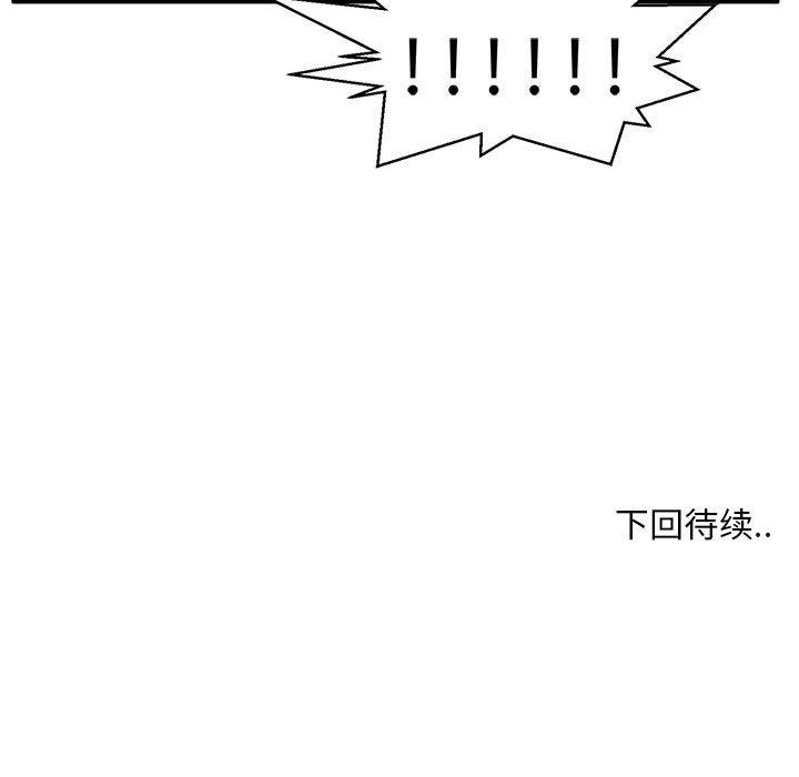 甜蜜合租[h漫]韩漫全集-甜蜜合租-第 12 话无删减无遮挡章节图片 