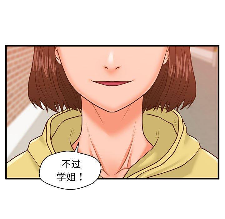 甜蜜合租[h漫]韩漫全集-甜蜜合租-第 12 话无删减无遮挡章节图片 