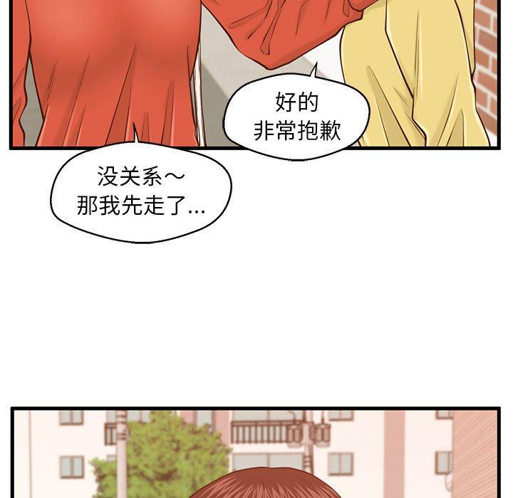 甜蜜合租[h漫]韩漫全集-甜蜜合租-第 12 话无删减无遮挡章节图片 