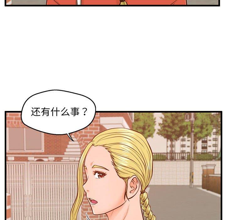 甜蜜合租[h漫]韩漫全集-甜蜜合租-第 12 话无删减无遮挡章节图片 