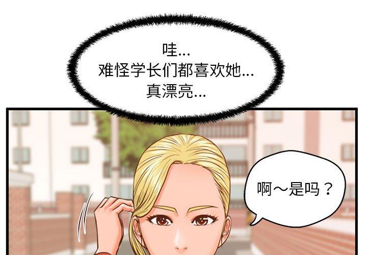 甜蜜合租[h漫]韩漫全集-甜蜜合租-第 12 话无删减无遮挡章节图片 