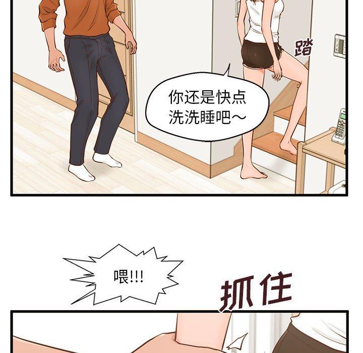 甜蜜合租[h漫]韩漫全集-甜蜜合租-第 12 话无删减无遮挡章节图片 