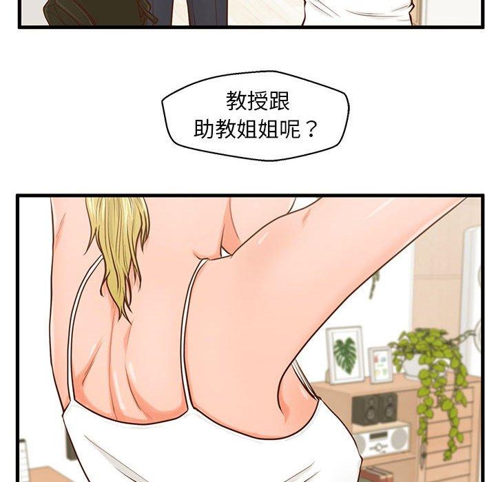 甜蜜合租[h漫]韩漫全集-甜蜜合租-第 12 话无删减无遮挡章节图片 