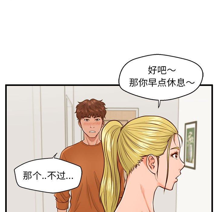 甜蜜合租[h漫]韩漫全集-甜蜜合租-第 12 话无删减无遮挡章节图片 