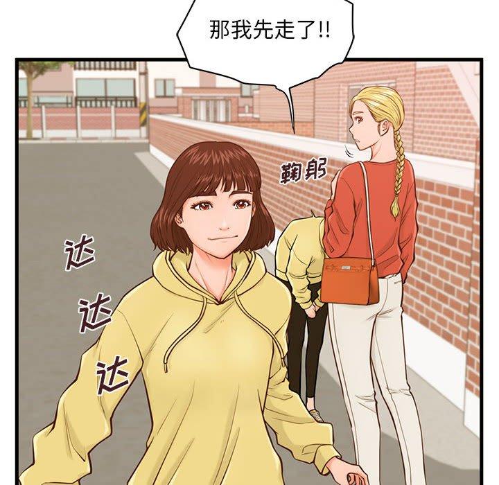 甜蜜合租[h漫]韩漫全集-甜蜜合租-第 12 话无删减无遮挡章节图片 