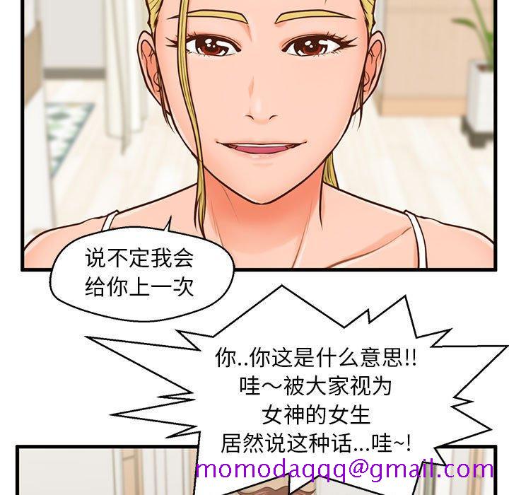 甜蜜合租[h漫]韩漫全集-甜蜜合租-第 12 话无删减无遮挡章节图片 