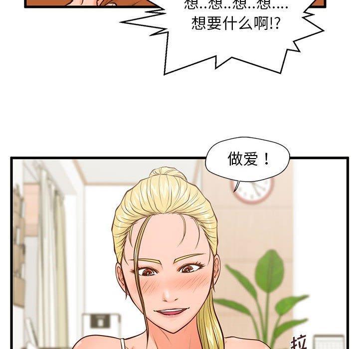 甜蜜合租[h漫]韩漫全集-甜蜜合租-第 12 话无删减无遮挡章节图片 