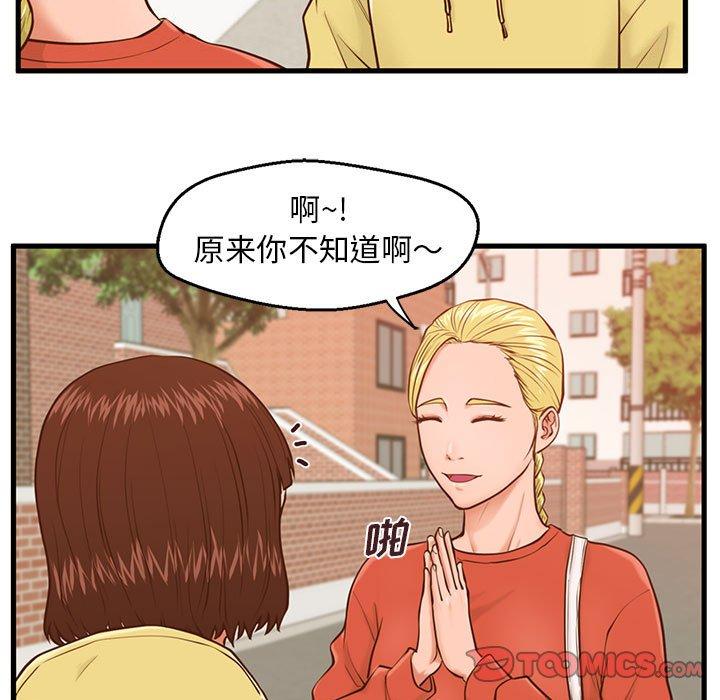 甜蜜合租[h漫]韩漫全集-甜蜜合租-第 12 话无删减无遮挡章节图片 