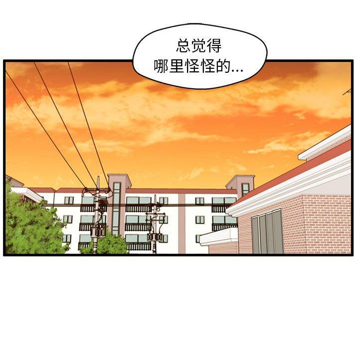 甜蜜合租[h漫]韩漫全集-甜蜜合租-第 12 话无删减无遮挡章节图片 