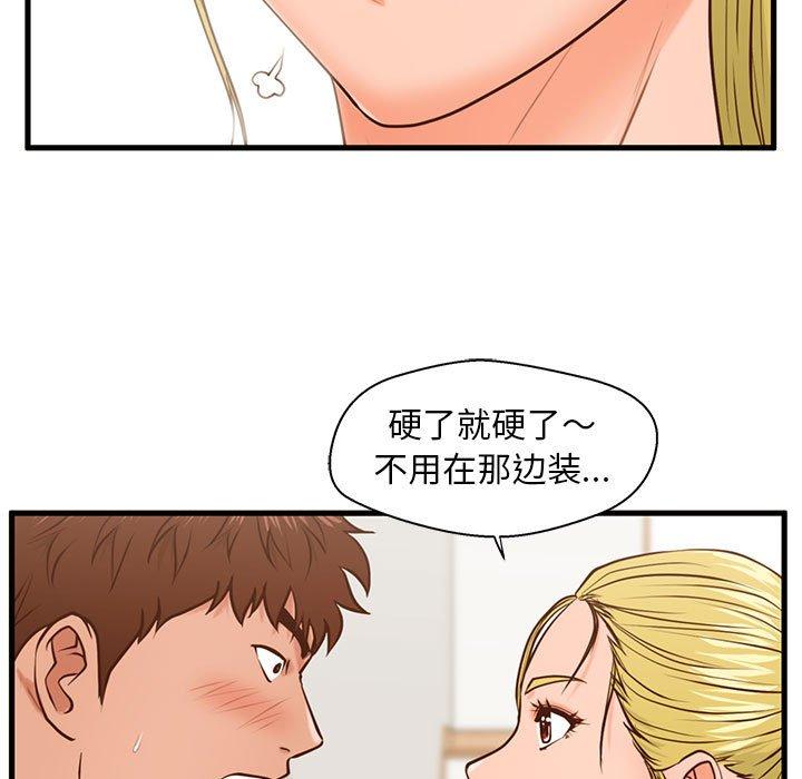 甜蜜合租[h漫]韩漫全集-甜蜜合租-第 12 话无删减无遮挡章节图片 