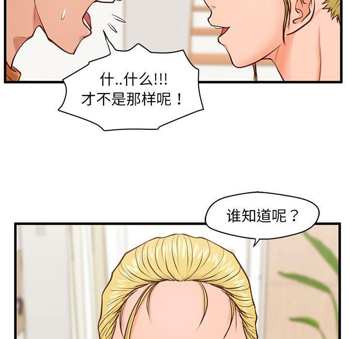 甜蜜合租[h漫]韩漫全集-甜蜜合租-第 12 话无删减无遮挡章节图片 