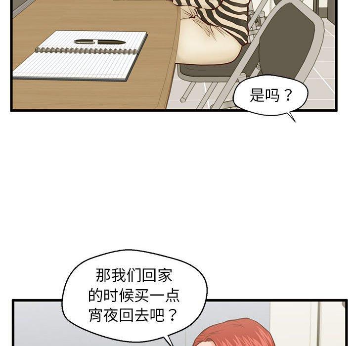 甜蜜合租[h漫]韩漫全集-甜蜜合租-第 12 话无删减无遮挡章节图片 
