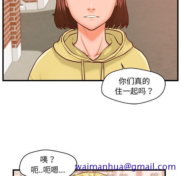 甜蜜合租[h漫]韩漫全集-甜蜜合租-第 12 话无删减无遮挡章节图片 