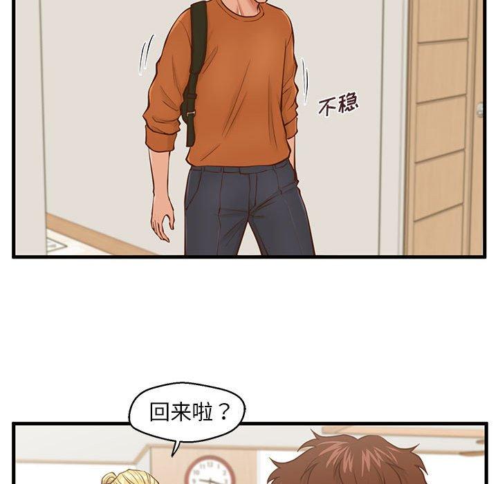 甜蜜合租[h漫]韩漫全集-甜蜜合租-第 12 话无删减无遮挡章节图片 