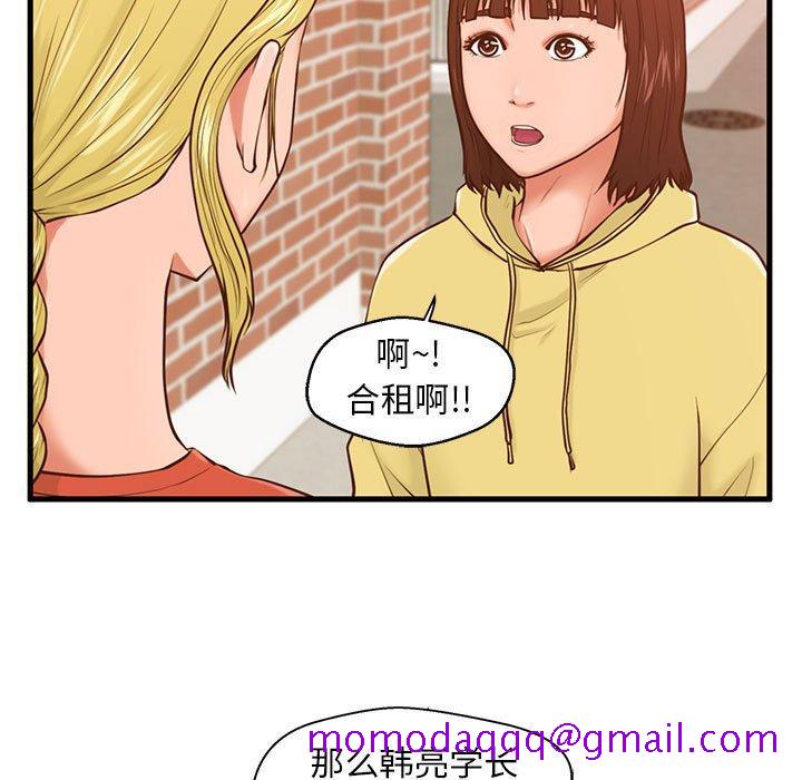 甜蜜合租[h漫]韩漫全集-甜蜜合租-第 12 话无删减无遮挡章节图片 